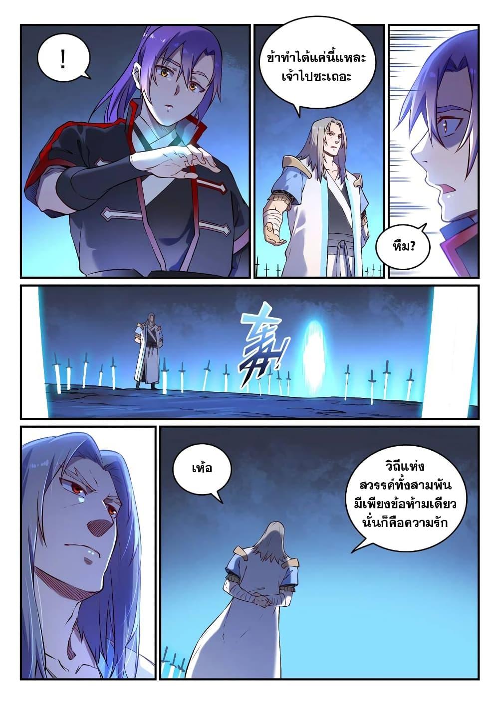 Manga-lc-com อ่านมังงะ อ่านการ์ตูน ออนไลน์ ฟรี Bailian Chengshen ตอนที่ 1 2 3 4 5 6 7 8 9 10 11 12 13 14 ฟรี ไม่มีโฆษณา Manga-lc - อ่าน มังงะ อ่าน การ์ตูน ออนไลน์ อ่านมังงะ ฟรี