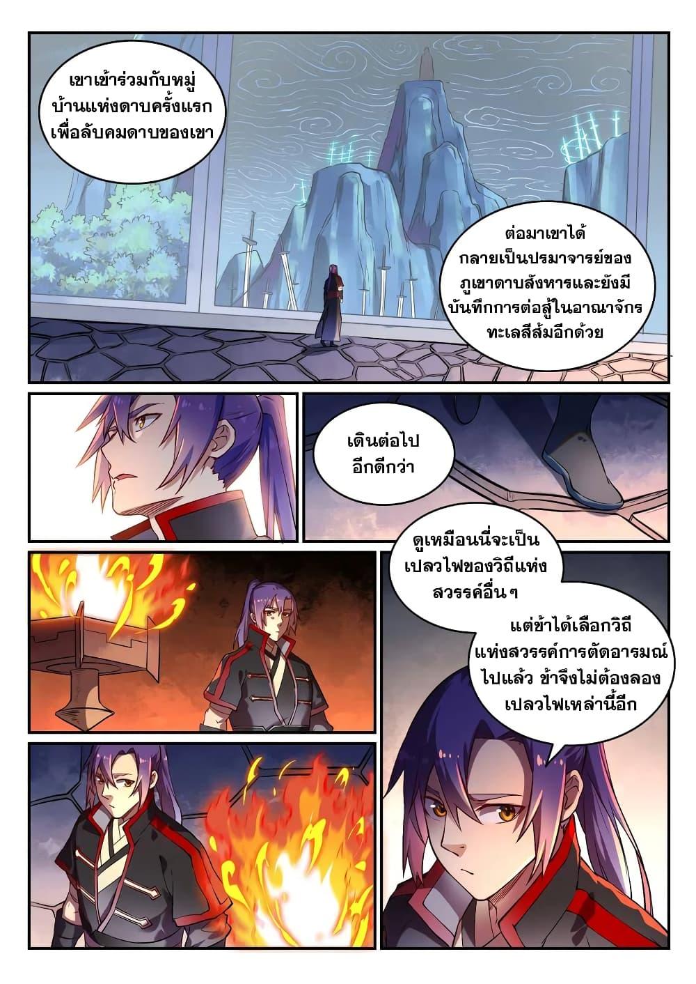 Manga-lc-com อ่านมังงะ อ่านการ์ตูน ออนไลน์ ฟรี Bailian Chengshen ตอนที่ 1 2 3 4 5 6 7 8 9 10 11 12 13 14 ฟรี ไม่มีโฆษณา Manga-lc - อ่าน มังงะ อ่าน การ์ตูน ออนไลน์ อ่านมังงะ ฟรี