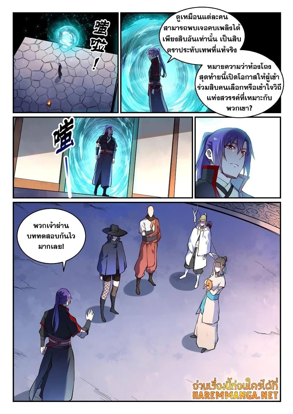 Manga-lc-com อ่านมังงะ อ่านการ์ตูน ออนไลน์ ฟรี Bailian Chengshen ตอนที่ 1 2 3 4 5 6 7 8 9 10 11 12 13 14 ฟรี ไม่มีโฆษณา Manga-lc - อ่าน มังงะ อ่าน การ์ตูน ออนไลน์ อ่านมังงะ ฟรี