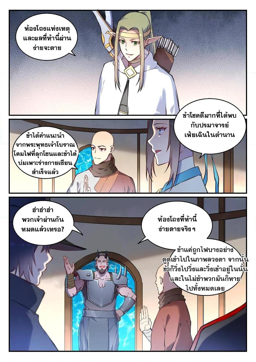 Manga-lc-com อ่านมังงะ อ่านการ์ตูน ออนไลน์ ฟรี Bailian Chengshen ตอนที่ 1 2 3 4 5 6 7 8 9 10 11 12 13 14 ฟรี ไม่มีโฆษณา Manga-lc - อ่าน มังงะ อ่าน การ์ตูน ออนไลน์ อ่านมังงะ ฟรี