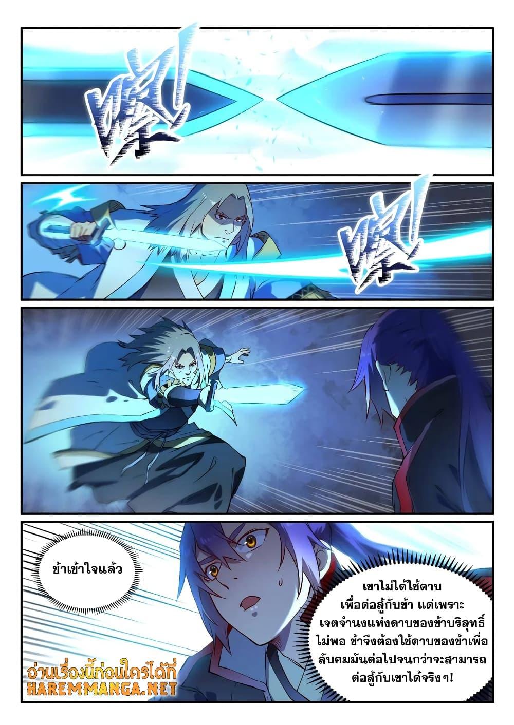 Manga-lc-com อ่านมังงะ อ่านการ์ตูน ออนไลน์ ฟรี Bailian Chengshen ตอนที่ 1 2 3 4 5 6 7 8 9 10 11 12 13 14 ฟรี ไม่มีโฆษณา Manga-lc - อ่าน มังงะ อ่าน การ์ตูน ออนไลน์ อ่านมังงะ ฟรี