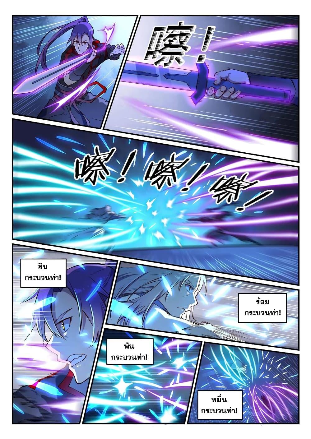 Manga-lc-com อ่านมังงะ อ่านการ์ตูน ออนไลน์ ฟรี Bailian Chengshen ตอนที่ 1 2 3 4 5 6 7 8 9 10 11 12 13 14 ฟรี ไม่มีโฆษณา Manga-lc - อ่าน มังงะ อ่าน การ์ตูน ออนไลน์ อ่านมังงะ ฟรี