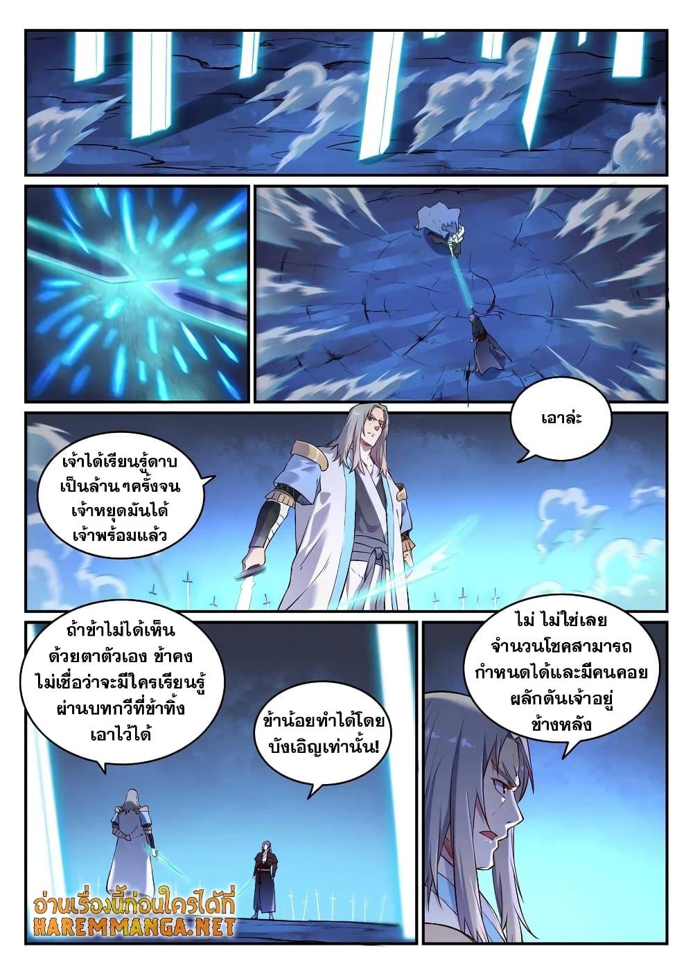 Manga-lc-com อ่านมังงะ อ่านการ์ตูน ออนไลน์ ฟรี Bailian Chengshen ตอนที่ 1 2 3 4 5 6 7 8 9 10 11 12 13 14 ฟรี ไม่มีโฆษณา Manga-lc - อ่าน มังงะ อ่าน การ์ตูน ออนไลน์ อ่านมังงะ ฟรี