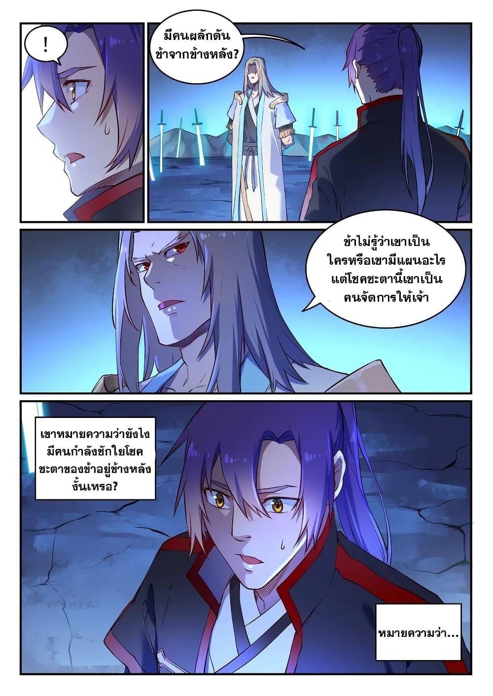 Manga-lc-com อ่านมังงะ อ่านการ์ตูน ออนไลน์ ฟรี Bailian Chengshen ตอนที่ 1 2 3 4 5 6 7 8 9 10 11 12 13 14 ฟรี ไม่มีโฆษณา Manga-lc - อ่าน มังงะ อ่าน การ์ตูน ออนไลน์ อ่านมังงะ ฟรี
