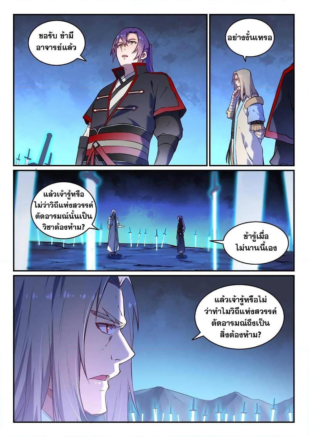 Manga-lc-com อ่านมังงะ อ่านการ์ตูน ออนไลน์ ฟรี Bailian Chengshen ตอนที่ 1 2 3 4 5 6 7 8 9 10 11 12 13 14 ฟรี ไม่มีโฆษณา Manga-lc - อ่าน มังงะ อ่าน การ์ตูน ออนไลน์ อ่านมังงะ ฟรี