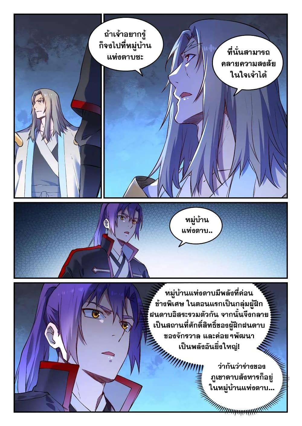 Manga-lc-com อ่านมังงะ อ่านการ์ตูน ออนไลน์ ฟรี Bailian Chengshen ตอนที่ 1 2 3 4 5 6 7 8 9 10 11 12 13 14 ฟรี ไม่มีโฆษณา Manga-lc - อ่าน มังงะ อ่าน การ์ตูน ออนไลน์ อ่านมังงะ ฟรี