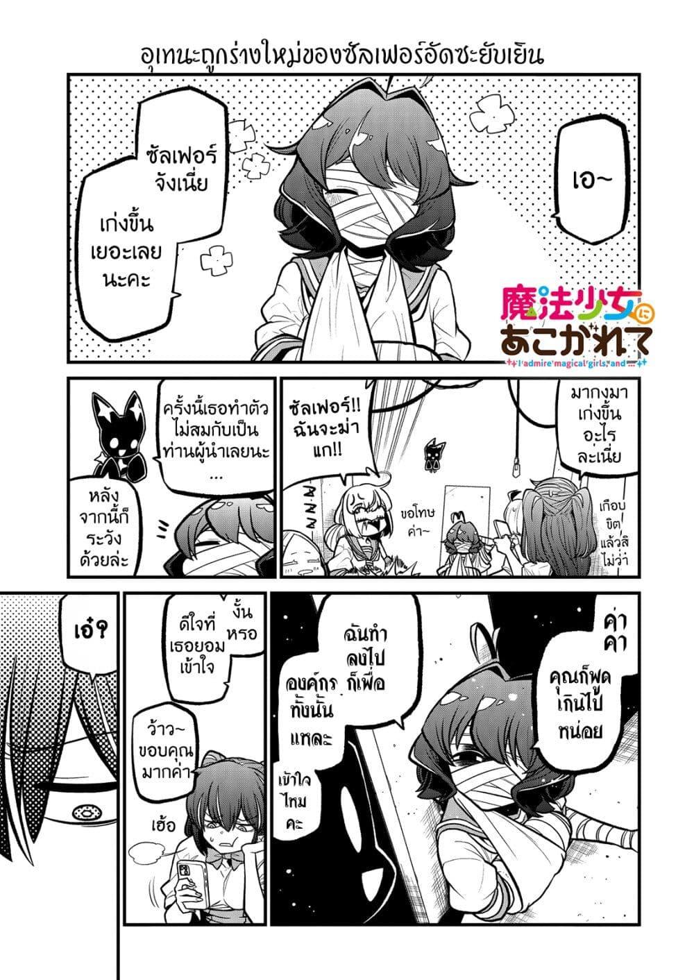 Manga-lc-com อ่านมังงะ อ่านการ์ตูน ออนไลน์ ฟรี Looking up to Magical Girls ตอนที่ 1 2 3 4 5 6 7 8 9 10 11 12 13 14 ฟรี ไม่มีโฆษณา Manga-lc - อ่าน มังงะ อ่าน การ์ตูน ออนไลน์ อ่านมังงะ ฟรี