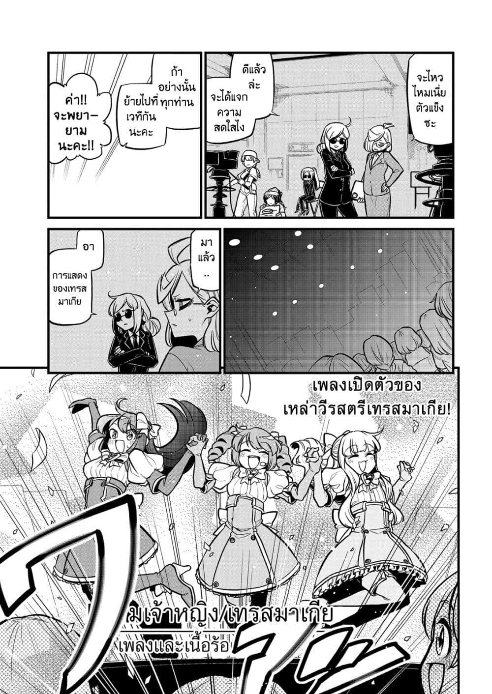 Manga-lc-com อ่านมังงะ อ่านการ์ตูน ออนไลน์ ฟรี Looking up to Magical Girls ตอนที่ 1 2 3 4 5 6 7 8 9 10 11 12 13 14 ฟรี ไม่มีโฆษณา Manga-lc - อ่าน มังงะ อ่าน การ์ตูน ออนไลน์ อ่านมังงะ ฟรี