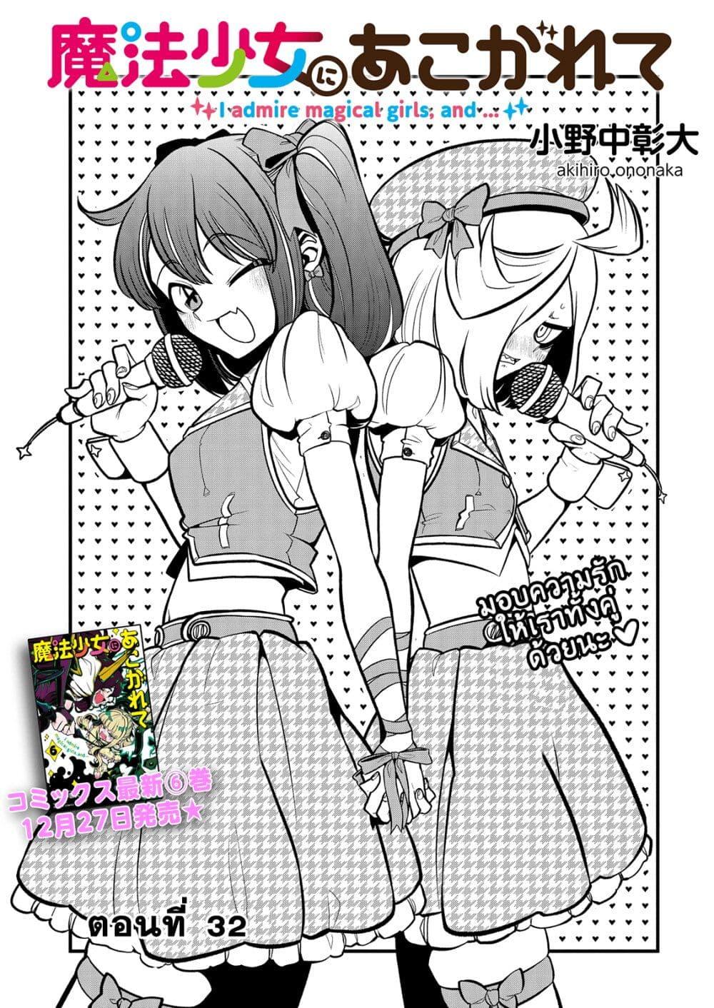 Manga-lc-com อ่านมังงะ อ่านการ์ตูน ออนไลน์ ฟรี Looking up to Magical Girls ตอนที่ 1 2 3 4 5 6 7 8 9 10 11 12 13 14 ฟรี ไม่มีโฆษณา Manga-lc - อ่าน มังงะ อ่าน การ์ตูน ออนไลน์ อ่านมังงะ ฟรี