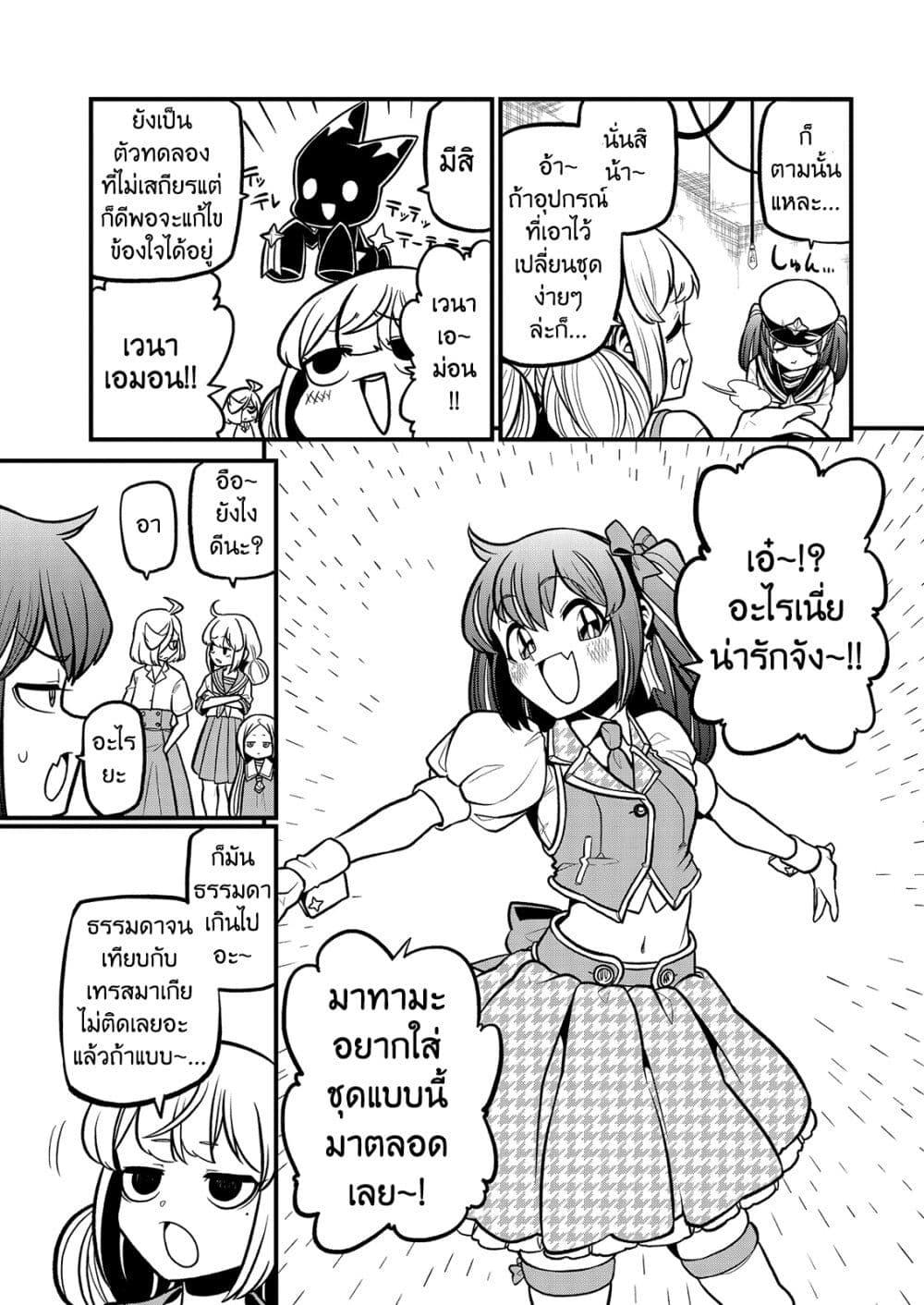 Manga-lc-com อ่านมังงะ อ่านการ์ตูน ออนไลน์ ฟรี Looking up to Magical Girls ตอนที่ 1 2 3 4 5 6 7 8 9 10 11 12 13 14 ฟรี ไม่มีโฆษณา Manga-lc - อ่าน มังงะ อ่าน การ์ตูน ออนไลน์ อ่านมังงะ ฟรี