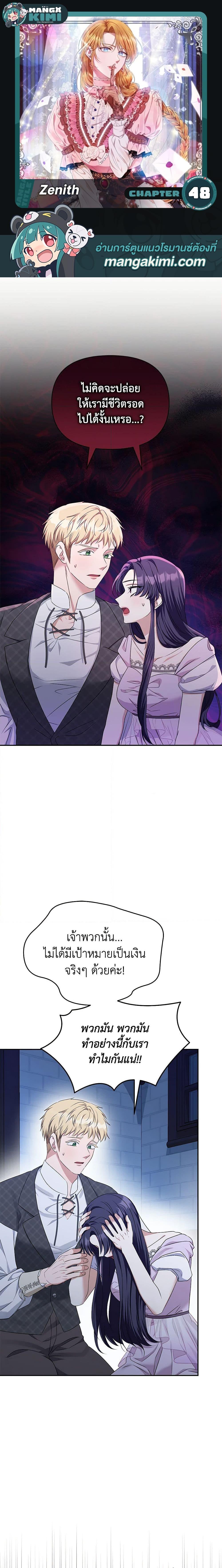 Manga-lc-com อ่านมังงะ อ่านการ์ตูน ออนไลน์ ฟรี Zenith ตอนที่ 1 2 3 4 5 6 7 8 9 10 11 12 13 14 ฟรี ไม่มีโฆษณา Manga-lc - อ่าน มังงะ อ่าน การ์ตูน ออนไลน์ อ่านมังงะ ฟรี