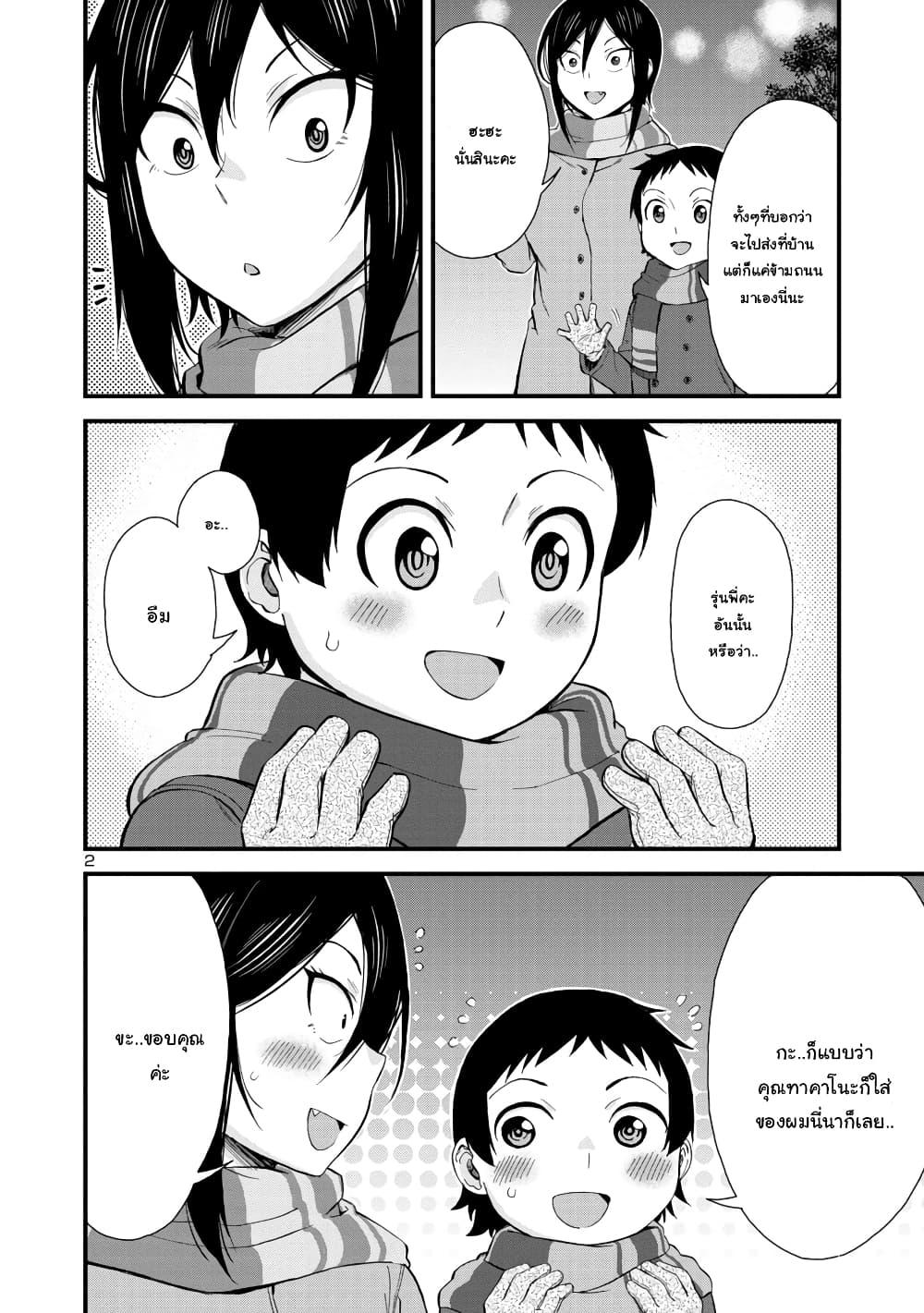 Manga-lc-com อ่านมังงะ อ่านการ์ตูน ออนไลน์ ฟรี Hitomi-chan Is Shy With Strangers ตอนที่ 1 2 3 4 5 6 7 8 9 10 11 12 13 14 ฟรี ไม่มีโฆษณา Manga-lc - อ่าน มังงะ อ่าน การ์ตูน ออนไลน์ อ่านมังงะ ฟรี