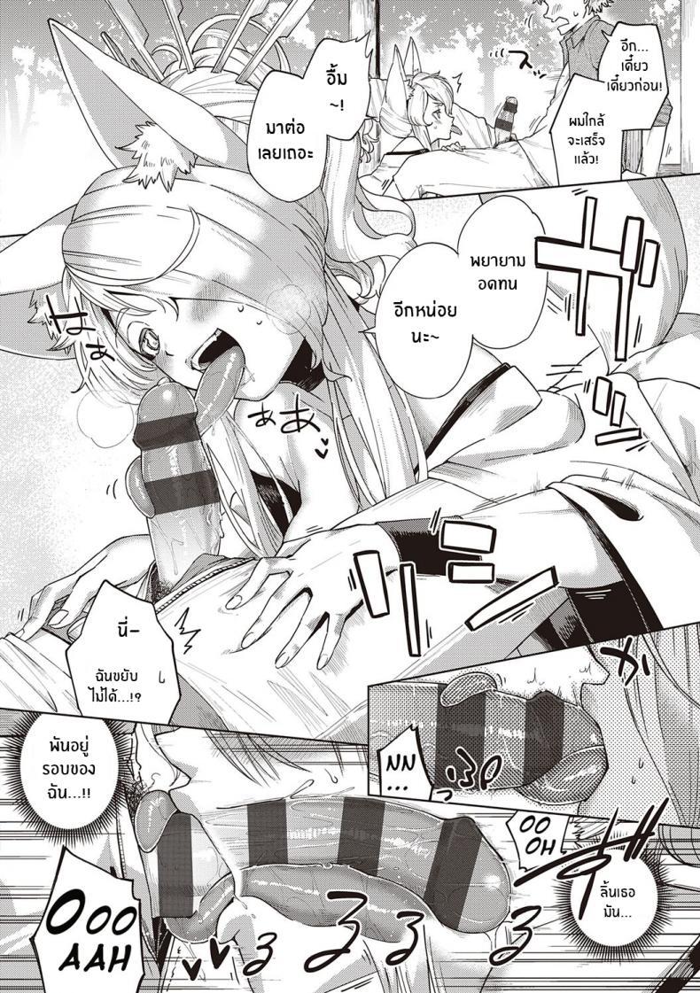 Doujin-Lc- อ่าน โดจิน มังฮวา เกาหลี ญี่ปุ่น จีน แปลไทย การรุกของปีศาจจิ้งจอก [Herio] Oshikake Youko-sama Assertive Fox Spirit ตอนที่ 1 2 3 4 5 6 7 8 9 10 11 12 13 14 ฟรี ไม่มีโฆษณา อ่าน โดจิน Manhwa เกาหลี ญี่ปุ่น จีน เรามีครบ คัดมาให้เน้นๆ โดจิน 18+ รับประกันความฟินโดย  Doujin Lc