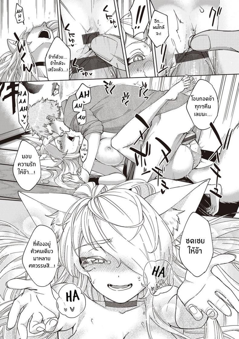 Doujin-Lc- อ่าน โดจิน มังฮวา เกาหลี ญี่ปุ่น จีน แปลไทย การรุกของปีศาจจิ้งจอก [Herio] Oshikake Youko-sama Assertive Fox Spirit ตอนที่ 1 2 3 4 5 6 7 8 9 10 11 12 13 14 ฟรี ไม่มีโฆษณา อ่าน โดจิน Manhwa เกาหลี ญี่ปุ่น จีน เรามีครบ คัดมาให้เน้นๆ โดจิน 18+ รับประกันความฟินโดย  Doujin Lc
