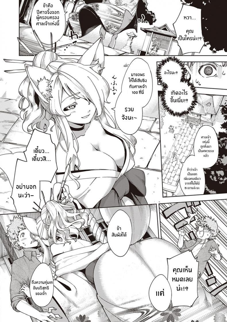 Doujin-Lc- อ่าน โดจิน มังฮวา เกาหลี ญี่ปุ่น จีน แปลไทย การรุกของปีศาจจิ้งจอก [Herio] Oshikake Youko-sama Assertive Fox Spirit ตอนที่ 1 2 3 4 5 6 7 8 9 10 11 12 13 14 ฟรี ไม่มีโฆษณา อ่าน โดจิน Manhwa เกาหลี ญี่ปุ่น จีน เรามีครบ คัดมาให้เน้นๆ โดจิน 18+ รับประกันความฟินโดย  Doujin Lc