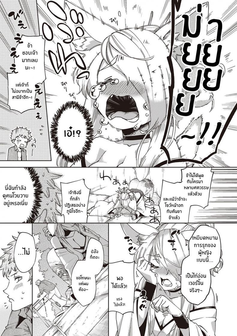 Doujin-Lc- อ่าน โดจิน มังฮวา เกาหลี ญี่ปุ่น จีน แปลไทย การรุกของปีศาจจิ้งจอก [Herio] Oshikake Youko-sama Assertive Fox Spirit ตอนที่ 1 2 3 4 5 6 7 8 9 10 11 12 13 14 ฟรี ไม่มีโฆษณา อ่าน โดจิน Manhwa เกาหลี ญี่ปุ่น จีน เรามีครบ คัดมาให้เน้นๆ โดจิน 18+ รับประกันความฟินโดย  Doujin Lc