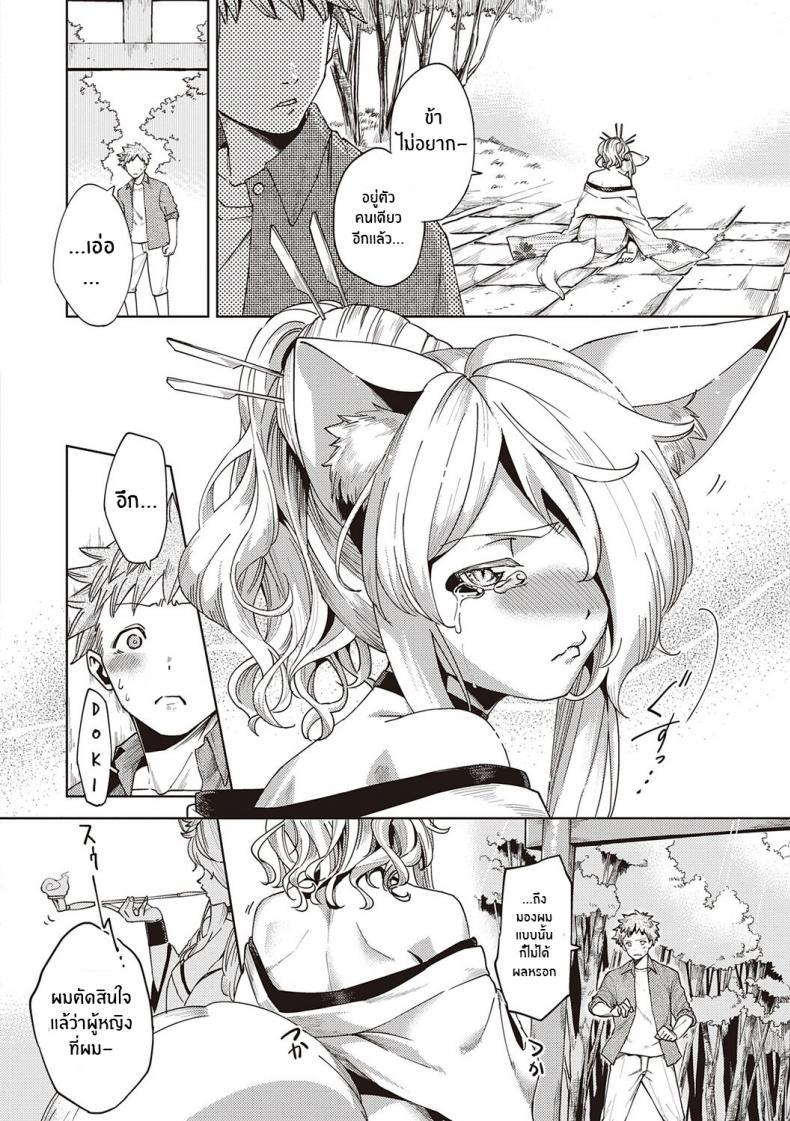 Doujin-Lc- อ่าน โดจิน มังฮวา เกาหลี ญี่ปุ่น จีน แปลไทย การรุกของปีศาจจิ้งจอก [Herio] Oshikake Youko-sama Assertive Fox Spirit ตอนที่ 1 2 3 4 5 6 7 8 9 10 11 12 13 14 ฟรี ไม่มีโฆษณา อ่าน โดจิน Manhwa เกาหลี ญี่ปุ่น จีน เรามีครบ คัดมาให้เน้นๆ โดจิน 18+ รับประกันความฟินโดย  Doujin Lc