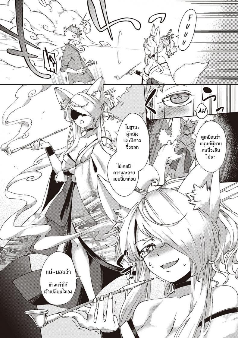 Doujin-Lc- อ่าน โดจิน มังฮวา เกาหลี ญี่ปุ่น จีน แปลไทย การรุกของปีศาจจิ้งจอก [Herio] Oshikake Youko-sama Assertive Fox Spirit ตอนที่ 1 2 3 4 5 6 7 8 9 10 11 12 13 14 ฟรี ไม่มีโฆษณา อ่าน โดจิน Manhwa เกาหลี ญี่ปุ่น จีน เรามีครบ คัดมาให้เน้นๆ โดจิน 18+ รับประกันความฟินโดย  Doujin Lc