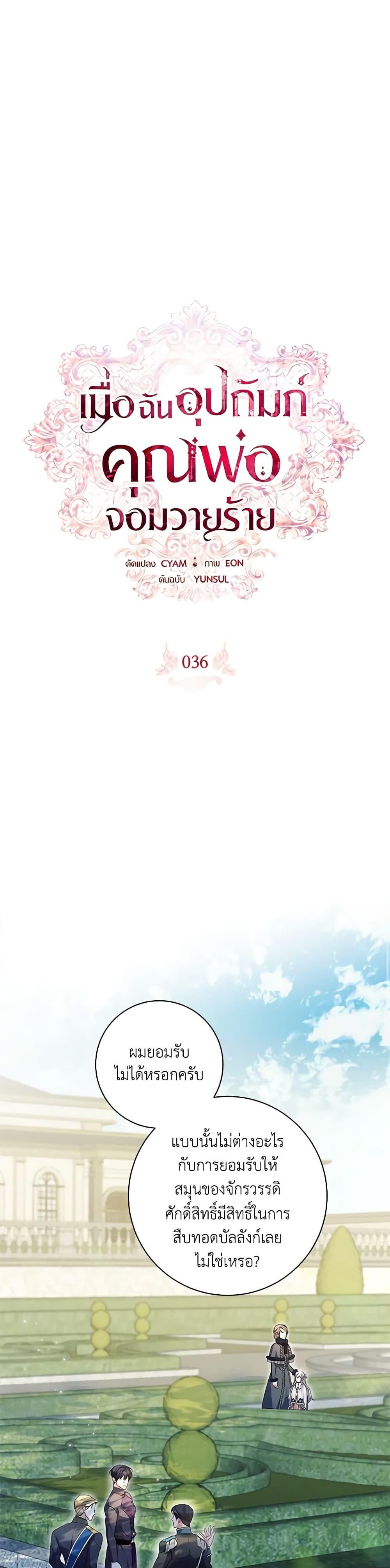 Manga-lc-com อ่านมังงะ อ่านการ์ตูน ออนไลน์ ฟรี I Adopted A Villainous Dad ตอนที่ 1 2 3 4 5 6 7 8 9 10 11 12 13 14 ฟรี ไม่มีโฆษณา Manga-lc - อ่าน มังงะ อ่าน การ์ตูน ออนไลน์ อ่านมังงะ ฟรี