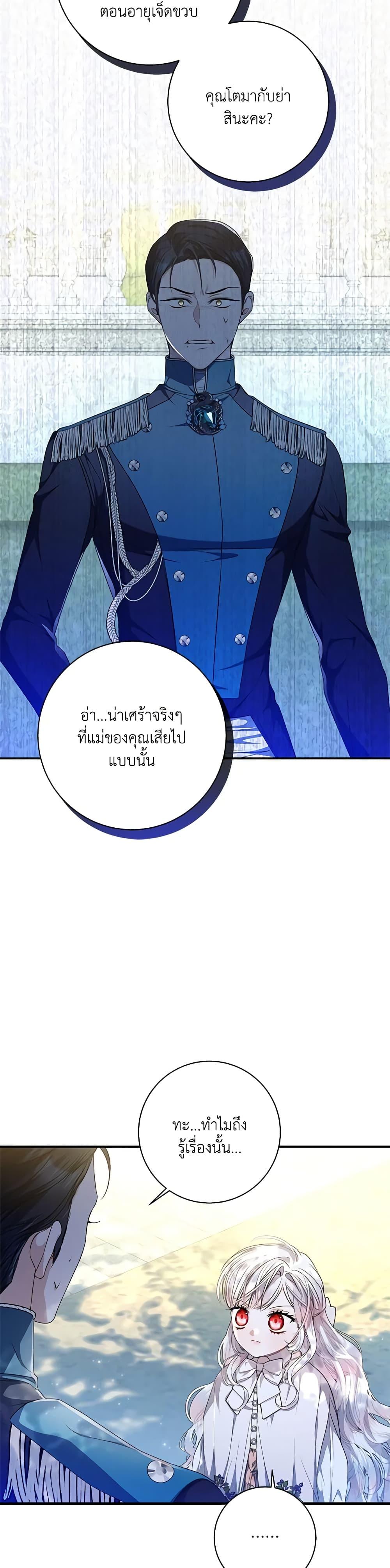 Manga-lc-com อ่านมังงะ อ่านการ์ตูน ออนไลน์ ฟรี I Adopted A Villainous Dad ตอนที่ 1 2 3 4 5 6 7 8 9 10 11 12 13 14 ฟรี ไม่มีโฆษณา Manga-lc - อ่าน มังงะ อ่าน การ์ตูน ออนไลน์ อ่านมังงะ ฟรี