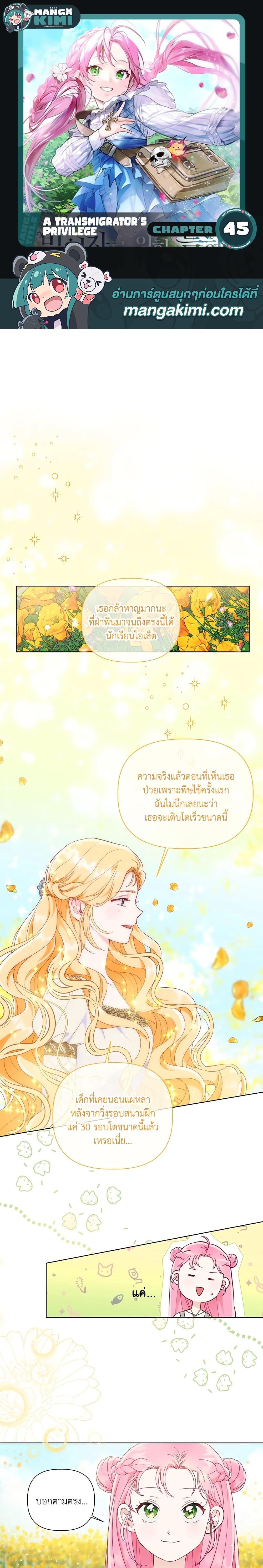 Manga-lc-com อ่านมังงะ อ่านการ์ตูน ออนไลน์ ฟรี A Transmigrator’s Privilege ตอนที่ 1 2 3 4 5 6 7 8 9 10 11 12 13 14 ฟรี ไม่มีโฆษณา Manga-lc - อ่าน มังงะ อ่าน การ์ตูน ออนไลน์ อ่านมังงะ ฟรี