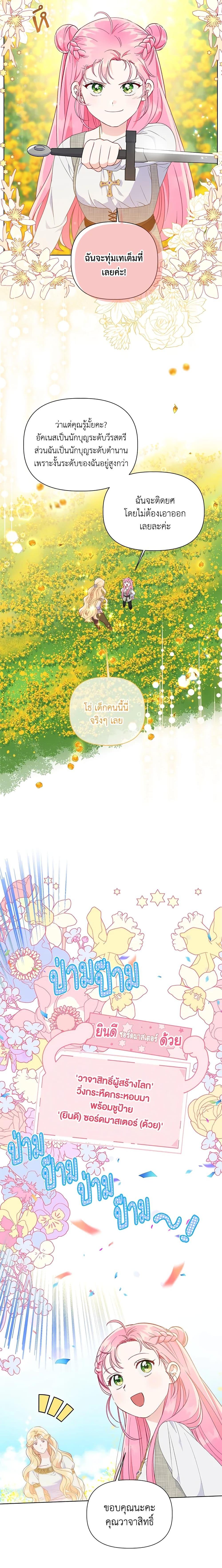 Manga-lc-com อ่านมังงะ อ่านการ์ตูน ออนไลน์ ฟรี A Transmigrator’s Privilege ตอนที่ 1 2 3 4 5 6 7 8 9 10 11 12 13 14 ฟรี ไม่มีโฆษณา Manga-lc - อ่าน มังงะ อ่าน การ์ตูน ออนไลน์ อ่านมังงะ ฟรี