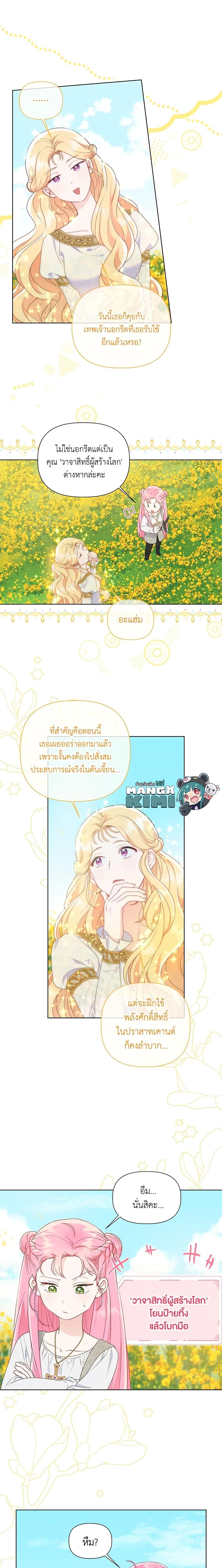 Manga-lc-com อ่านมังงะ อ่านการ์ตูน ออนไลน์ ฟรี A Transmigrator’s Privilege ตอนที่ 1 2 3 4 5 6 7 8 9 10 11 12 13 14 ฟรี ไม่มีโฆษณา Manga-lc - อ่าน มังงะ อ่าน การ์ตูน ออนไลน์ อ่านมังงะ ฟรี