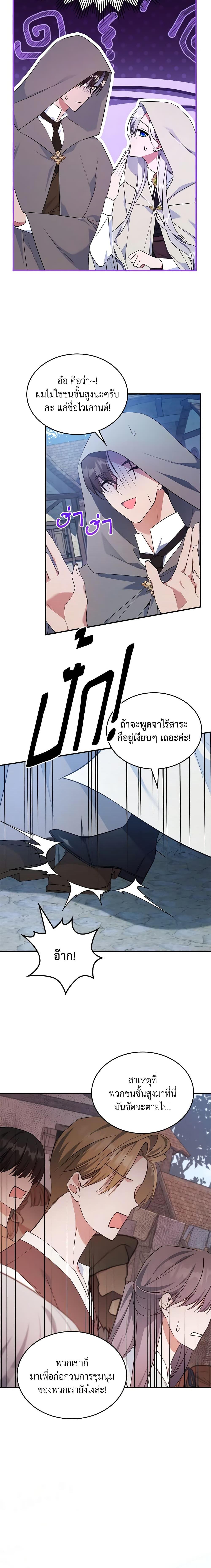 Manga-lc-com อ่านมังงะ อ่านการ์ตูน ออนไลน์ ฟรี The Max-Leveled Princess Is Bored Today as Well ตอนที่ 1 2 3 4 5 6 7 8 9 10 11 12 13 14 ฟรี ไม่มีโฆษณา Manga-lc - อ่าน มังงะ อ่าน การ์ตูน ออนไลน์ อ่านมังงะ ฟรี