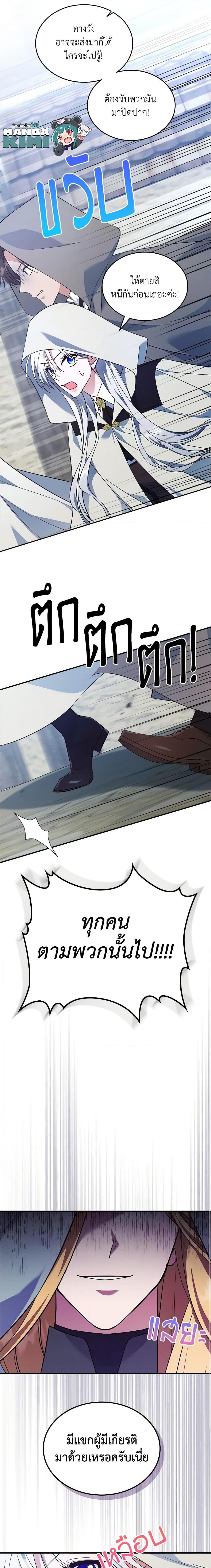 Manga-lc-com อ่านมังงะ อ่านการ์ตูน ออนไลน์ ฟรี The Max-Leveled Princess Is Bored Today as Well ตอนที่ 1 2 3 4 5 6 7 8 9 10 11 12 13 14 ฟรี ไม่มีโฆษณา Manga-lc - อ่าน มังงะ อ่าน การ์ตูน ออนไลน์ อ่านมังงะ ฟรี