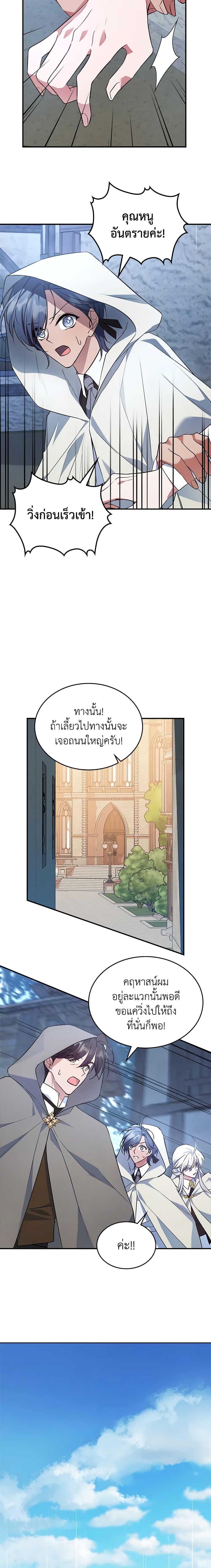 Manga-lc-com อ่านมังงะ อ่านการ์ตูน ออนไลน์ ฟรี The Max-Leveled Princess Is Bored Today as Well ตอนที่ 1 2 3 4 5 6 7 8 9 10 11 12 13 14 ฟรี ไม่มีโฆษณา Manga-lc - อ่าน มังงะ อ่าน การ์ตูน ออนไลน์ อ่านมังงะ ฟรี