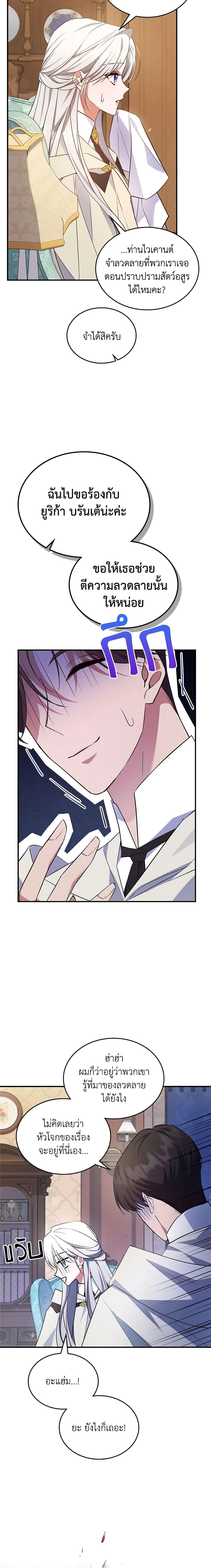 Manga-lc-com อ่านมังงะ อ่านการ์ตูน ออนไลน์ ฟรี The Max-Leveled Princess Is Bored Today as Well ตอนที่ 1 2 3 4 5 6 7 8 9 10 11 12 13 14 ฟรี ไม่มีโฆษณา Manga-lc - อ่าน มังงะ อ่าน การ์ตูน ออนไลน์ อ่านมังงะ ฟรี