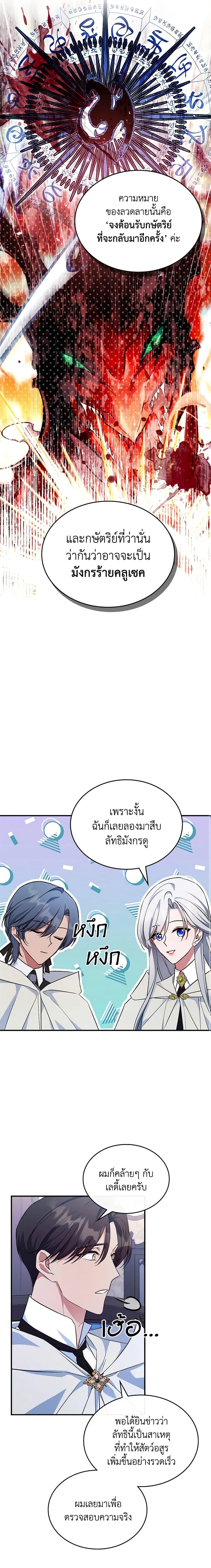 Manga-lc-com อ่านมังงะ อ่านการ์ตูน ออนไลน์ ฟรี The Max-Leveled Princess Is Bored Today as Well ตอนที่ 1 2 3 4 5 6 7 8 9 10 11 12 13 14 ฟรี ไม่มีโฆษณา Manga-lc - อ่าน มังงะ อ่าน การ์ตูน ออนไลน์ อ่านมังงะ ฟรี