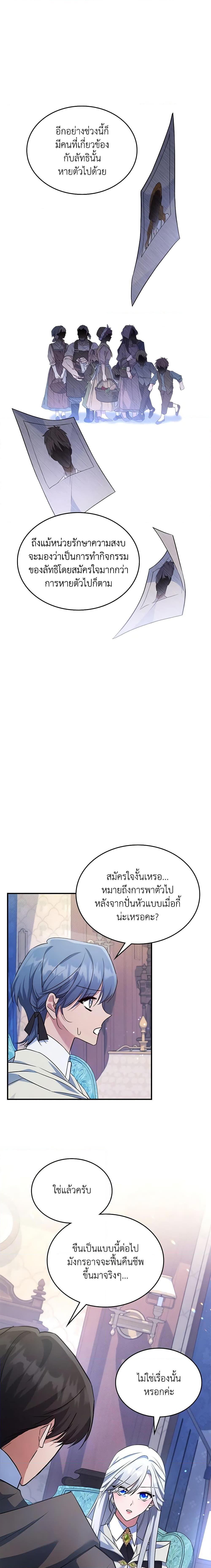 Manga-lc-com อ่านมังงะ อ่านการ์ตูน ออนไลน์ ฟรี The Max-Leveled Princess Is Bored Today as Well ตอนที่ 1 2 3 4 5 6 7 8 9 10 11 12 13 14 ฟรี ไม่มีโฆษณา Manga-lc - อ่าน มังงะ อ่าน การ์ตูน ออนไลน์ อ่านมังงะ ฟรี