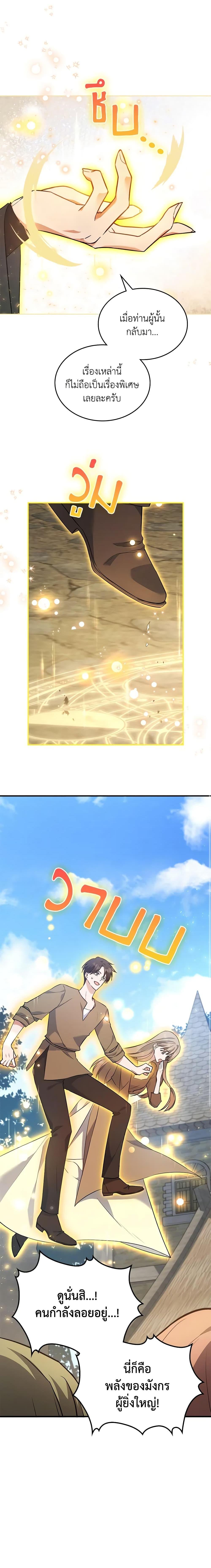 Manga-lc-com อ่านมังงะ อ่านการ์ตูน ออนไลน์ ฟรี The Max-Leveled Princess Is Bored Today as Well ตอนที่ 1 2 3 4 5 6 7 8 9 10 11 12 13 14 ฟรี ไม่มีโฆษณา Manga-lc - อ่าน มังงะ อ่าน การ์ตูน ออนไลน์ อ่านมังงะ ฟรี