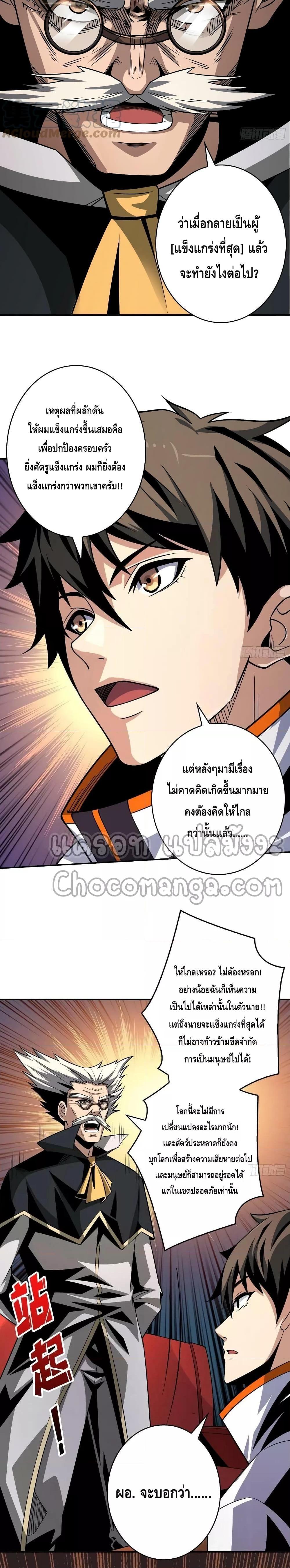 Manga-lc-com อ่านมังงะ อ่านการ์ตูน ออนไลน์ ฟรี King Account at the Start ตอนที่ 1 2 3 4 5 6 7 8 9 10 11 12 13 14 ฟรี ไม่มีโฆษณา Manga-lc - อ่าน มังงะ อ่าน การ์ตูน ออนไลน์ อ่านมังงะ ฟรี