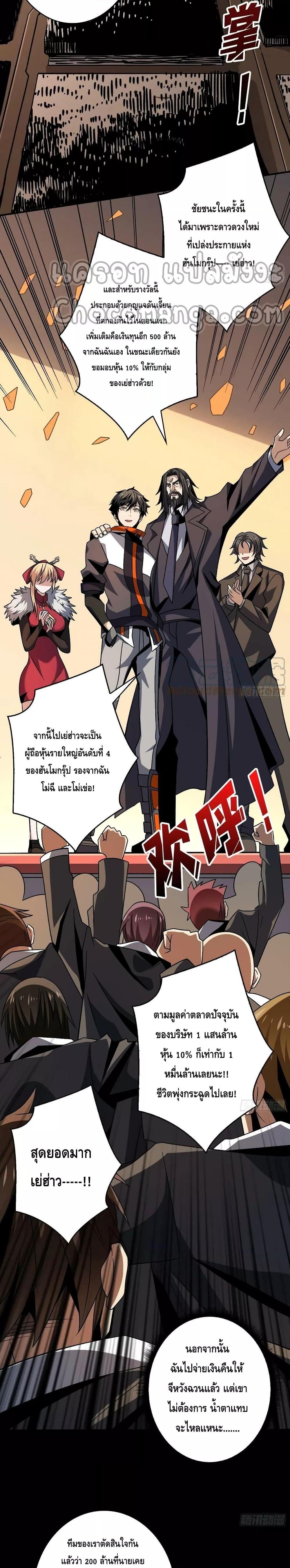 Manga-lc-com อ่านมังงะ อ่านการ์ตูน ออนไลน์ ฟรี King Account at the Start ตอนที่ 1 2 3 4 5 6 7 8 9 10 11 12 13 14 ฟรี ไม่มีโฆษณา Manga-lc - อ่าน มังงะ อ่าน การ์ตูน ออนไลน์ อ่านมังงะ ฟรี