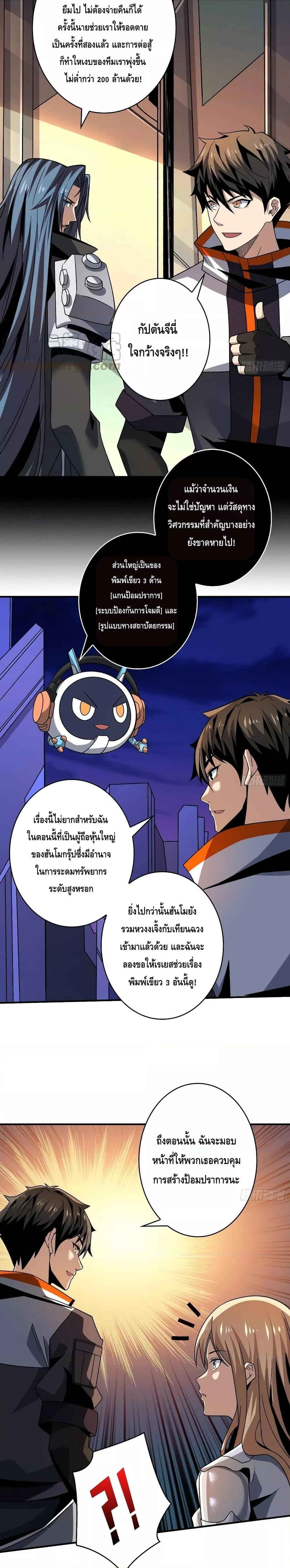 Manga-lc-com อ่านมังงะ อ่านการ์ตูน ออนไลน์ ฟรี King Account at the Start ตอนที่ 1 2 3 4 5 6 7 8 9 10 11 12 13 14 ฟรี ไม่มีโฆษณา Manga-lc - อ่าน มังงะ อ่าน การ์ตูน ออนไลน์ อ่านมังงะ ฟรี