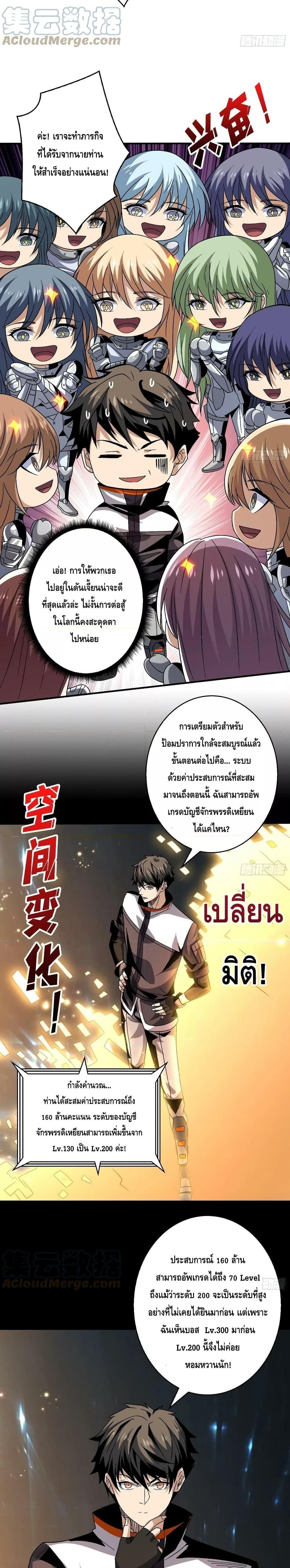 Manga-lc-com อ่านมังงะ อ่านการ์ตูน ออนไลน์ ฟรี King Account at the Start ตอนที่ 1 2 3 4 5 6 7 8 9 10 11 12 13 14 ฟรี ไม่มีโฆษณา Manga-lc - อ่าน มังงะ อ่าน การ์ตูน ออนไลน์ อ่านมังงะ ฟรี