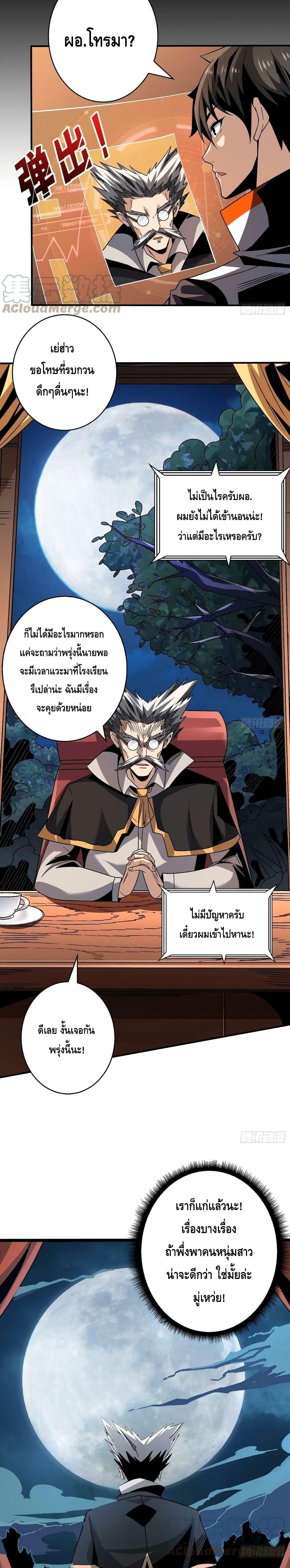 Manga-lc-com อ่านมังงะ อ่านการ์ตูน ออนไลน์ ฟรี King Account at the Start ตอนที่ 1 2 3 4 5 6 7 8 9 10 11 12 13 14 ฟรี ไม่มีโฆษณา Manga-lc - อ่าน มังงะ อ่าน การ์ตูน ออนไลน์ อ่านมังงะ ฟรี