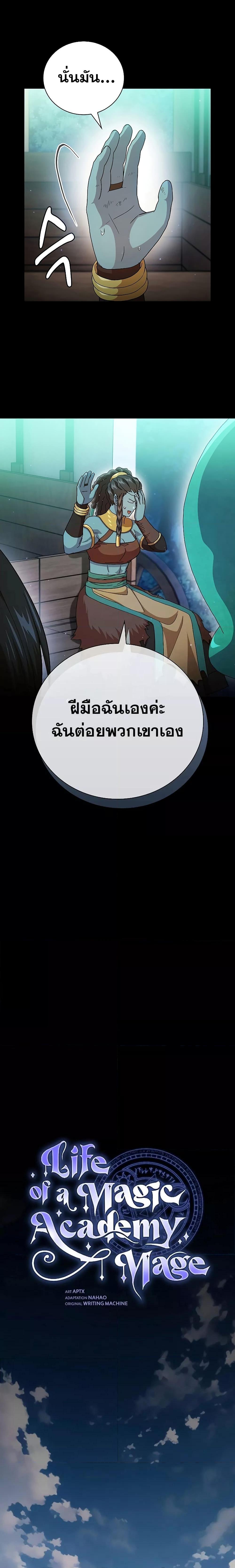 Manga-lc-com อ่านมังงะ อ่านการ์ตูน ออนไลน์ ฟรี Life of a Magic Academy Mage ตอนที่ 1 2 3 4 5 6 7 8 9 10 11 12 13 14 ฟรี ไม่มีโฆษณา Manga-lc - อ่าน มังงะ อ่าน การ์ตูน ออนไลน์ อ่านมังงะ ฟรี