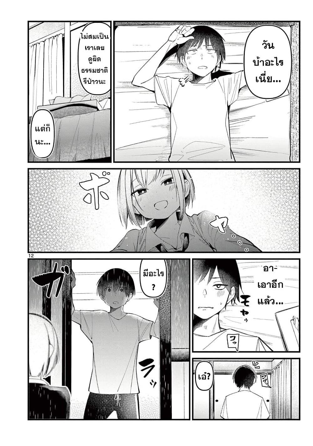 Manga-lc-com อ่านมังงะ อ่านการ์ตูน ออนไลน์ ฟรี Aitsu no Kanojo ตอนที่ 1 2 3 4 5 6 7 8 9 10 11 12 13 14 ฟรี ไม่มีโฆษณา Manga-lc - อ่าน มังงะ อ่าน การ์ตูน ออนไลน์ อ่านมังงะ ฟรี
