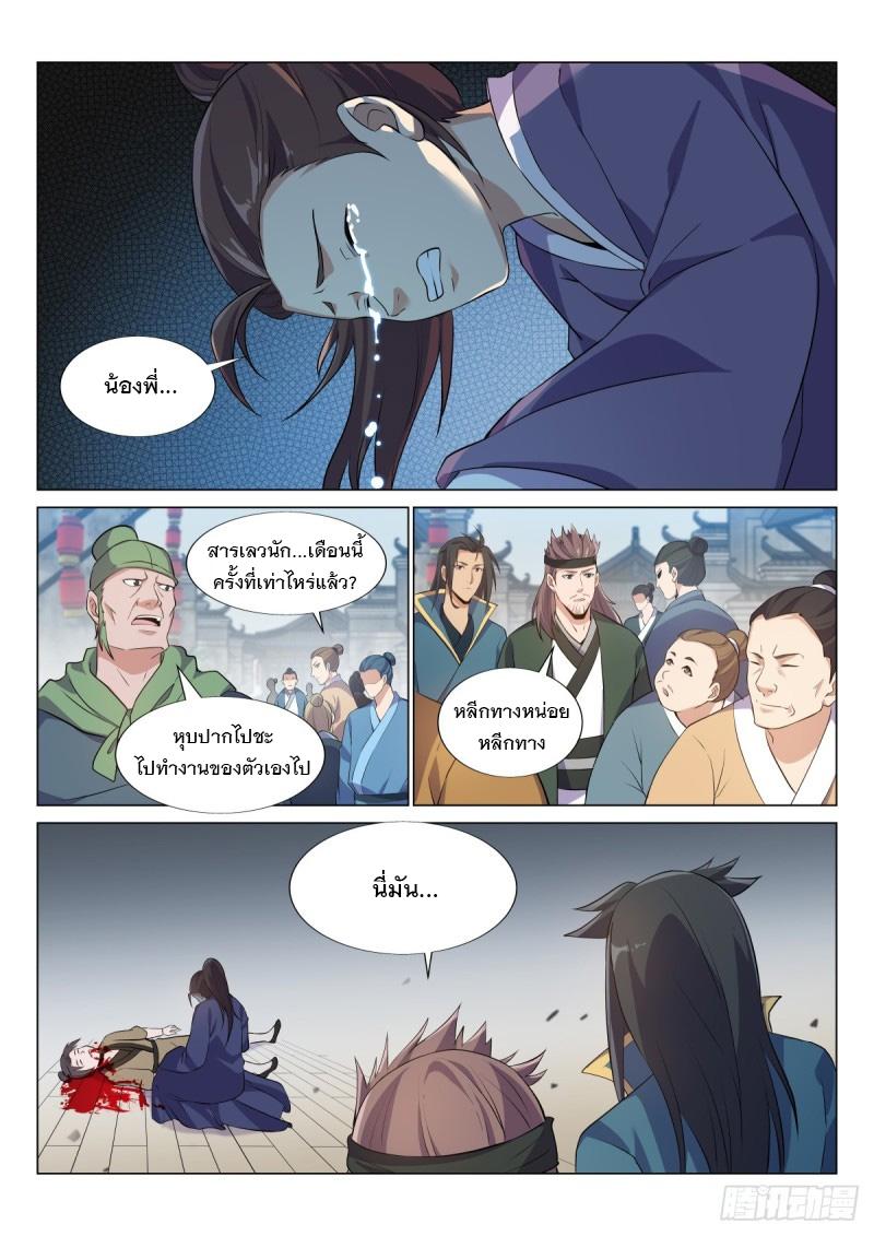 Manga-lc-com อ่านมังงะ อ่านการ์ตูน ออนไลน์ ฟรี Otherworldly Evil Monarch ตอนที่ 1 2 3 4 5 6 7 8 9 10 11 12 13 14 ฟรี ไม่มีโฆษณา Manga-lc - อ่าน มังงะ อ่าน การ์ตูน ออนไลน์ อ่านมังงะ ฟรี