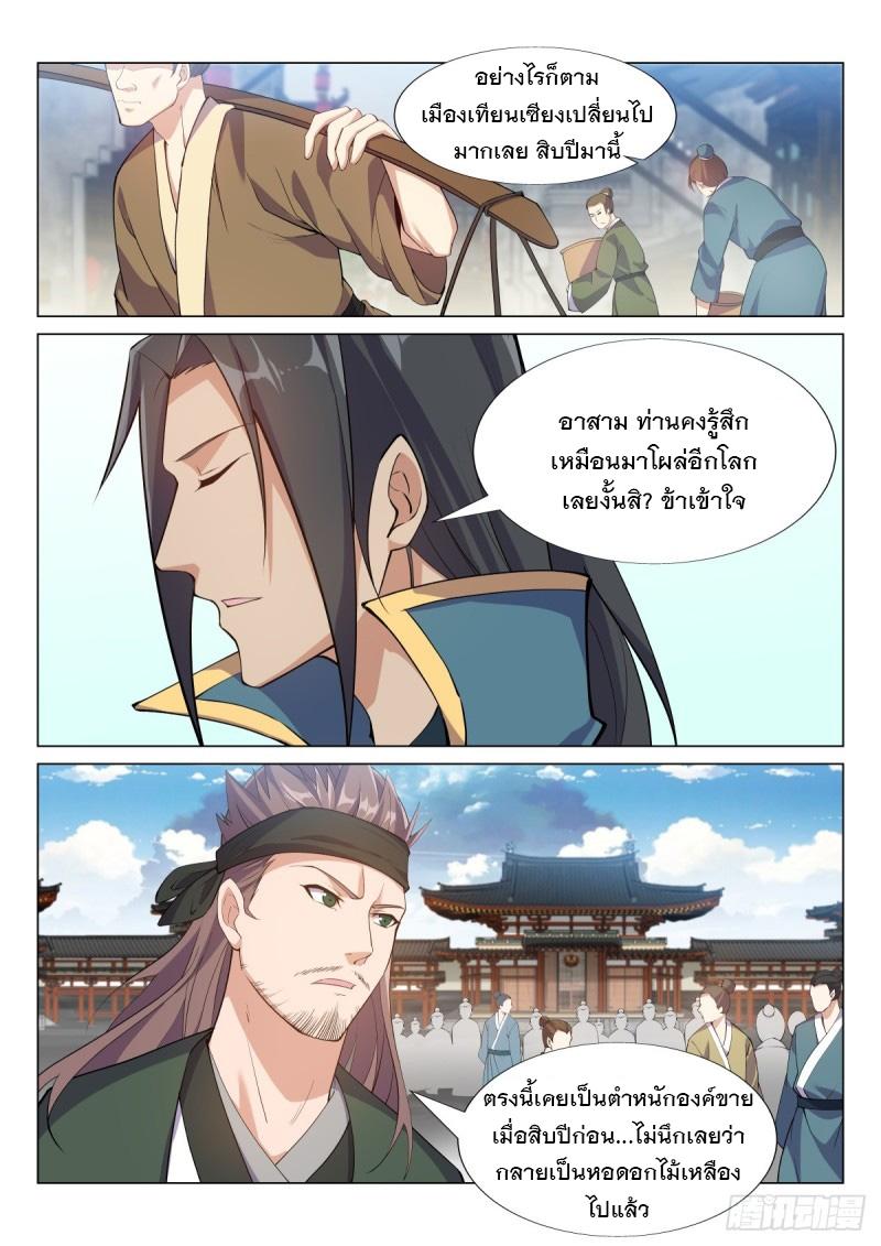 Manga-lc-com อ่านมังงะ อ่านการ์ตูน ออนไลน์ ฟรี Otherworldly Evil Monarch ตอนที่ 1 2 3 4 5 6 7 8 9 10 11 12 13 14 ฟรี ไม่มีโฆษณา Manga-lc - อ่าน มังงะ อ่าน การ์ตูน ออนไลน์ อ่านมังงะ ฟรี