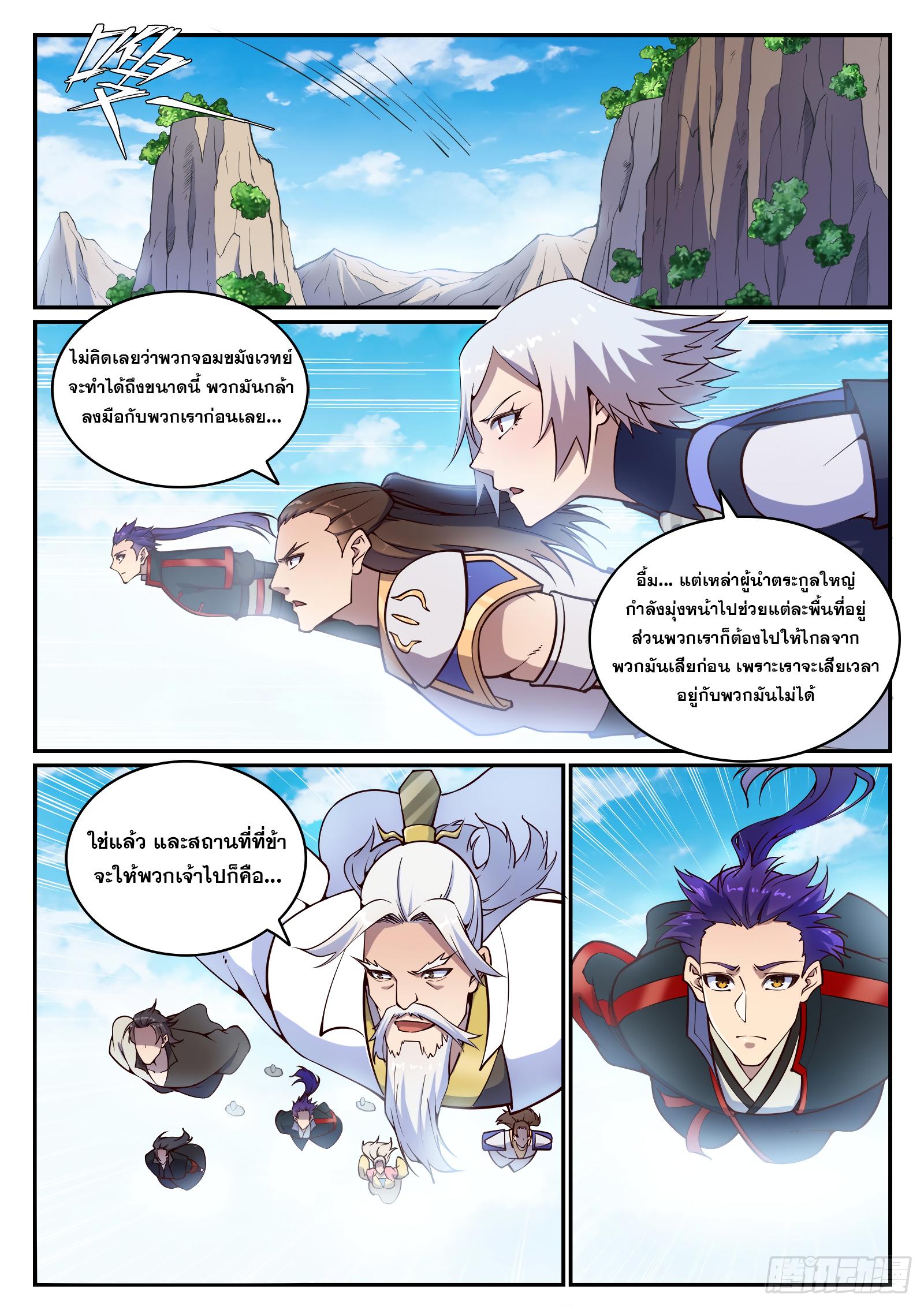 Manga-lc-com อ่านมังงะ อ่านการ์ตูน ออนไลน์ ฟรี Bailian Chengshen ตอนที่ 1 2 3 4 5 6 7 8 9 10 11 12 13 14 ฟรี ไม่มีโฆษณา Manga-lc - อ่าน มังงะ อ่าน การ์ตูน ออนไลน์ อ่านมังงะ ฟรี