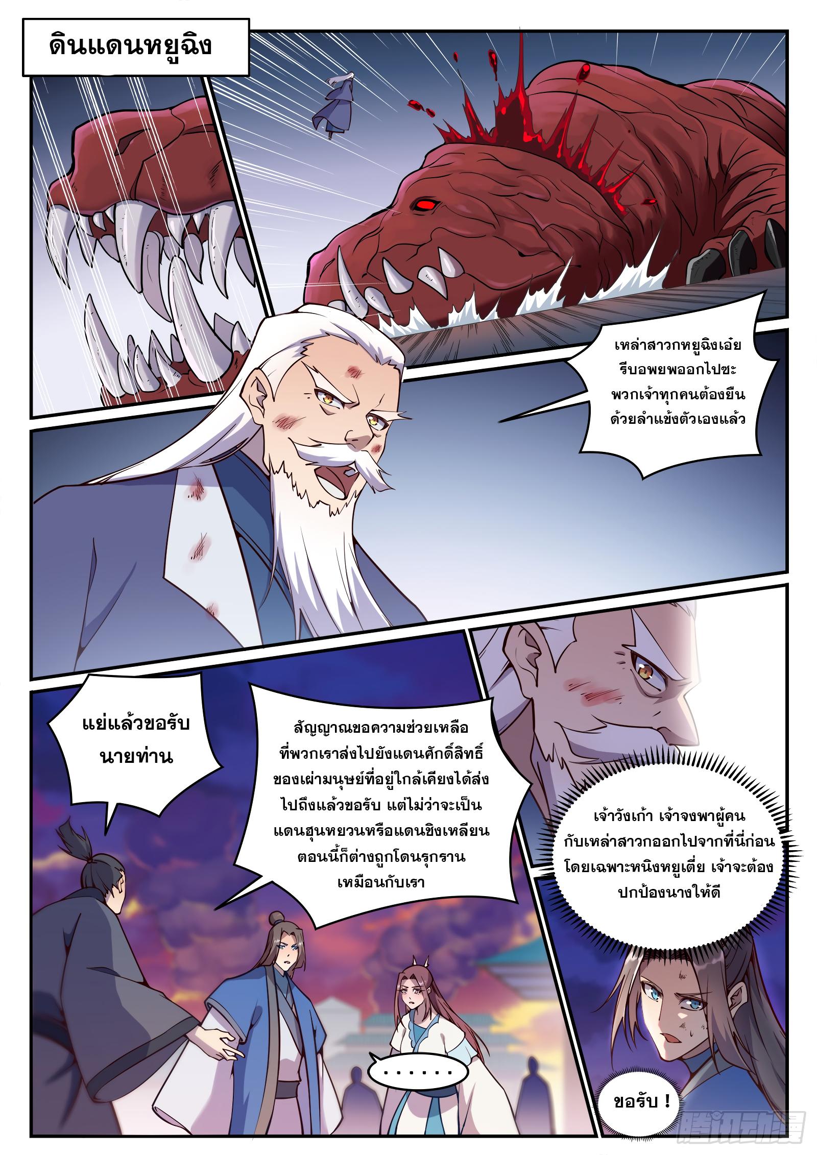 Manga-lc-com อ่านมังงะ อ่านการ์ตูน ออนไลน์ ฟรี Bailian Chengshen ตอนที่ 1 2 3 4 5 6 7 8 9 10 11 12 13 14 ฟรี ไม่มีโฆษณา Manga-lc - อ่าน มังงะ อ่าน การ์ตูน ออนไลน์ อ่านมังงะ ฟรี
