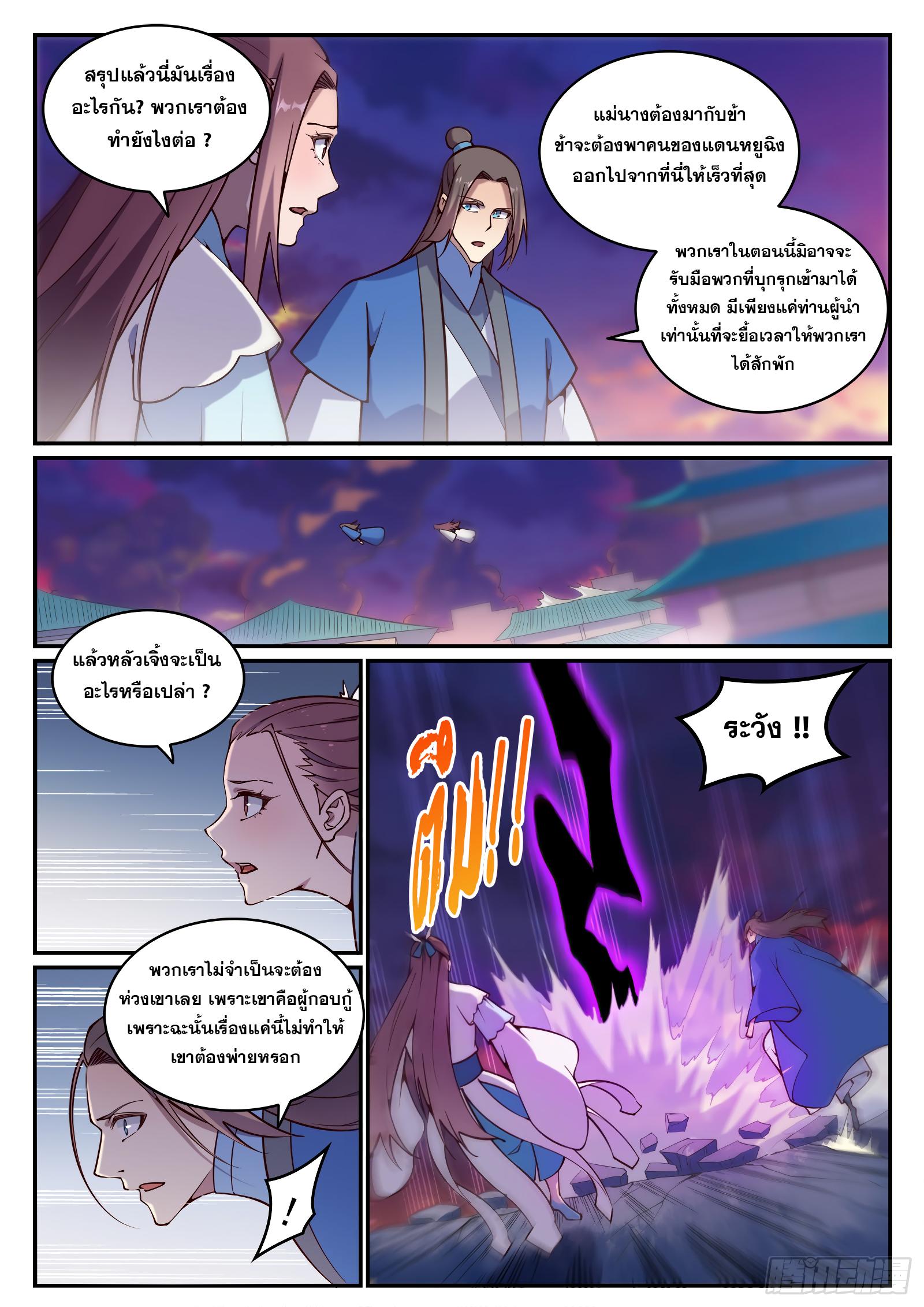 Manga-lc-com อ่านมังงะ อ่านการ์ตูน ออนไลน์ ฟรี Bailian Chengshen ตอนที่ 1 2 3 4 5 6 7 8 9 10 11 12 13 14 ฟรี ไม่มีโฆษณา Manga-lc - อ่าน มังงะ อ่าน การ์ตูน ออนไลน์ อ่านมังงะ ฟรี