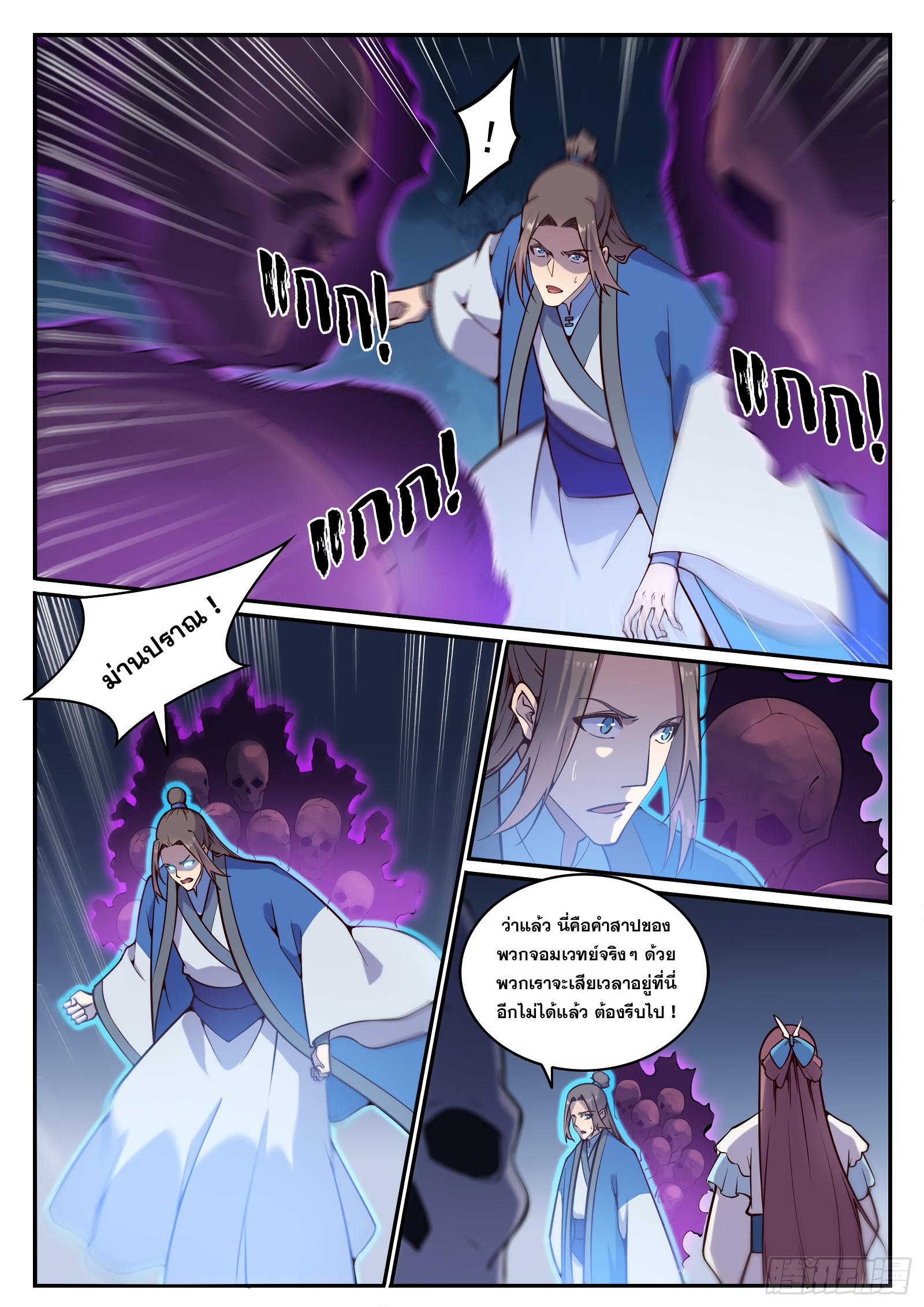 Manga-lc-com อ่านมังงะ อ่านการ์ตูน ออนไลน์ ฟรี Bailian Chengshen ตอนที่ 1 2 3 4 5 6 7 8 9 10 11 12 13 14 ฟรี ไม่มีโฆษณา Manga-lc - อ่าน มังงะ อ่าน การ์ตูน ออนไลน์ อ่านมังงะ ฟรี
