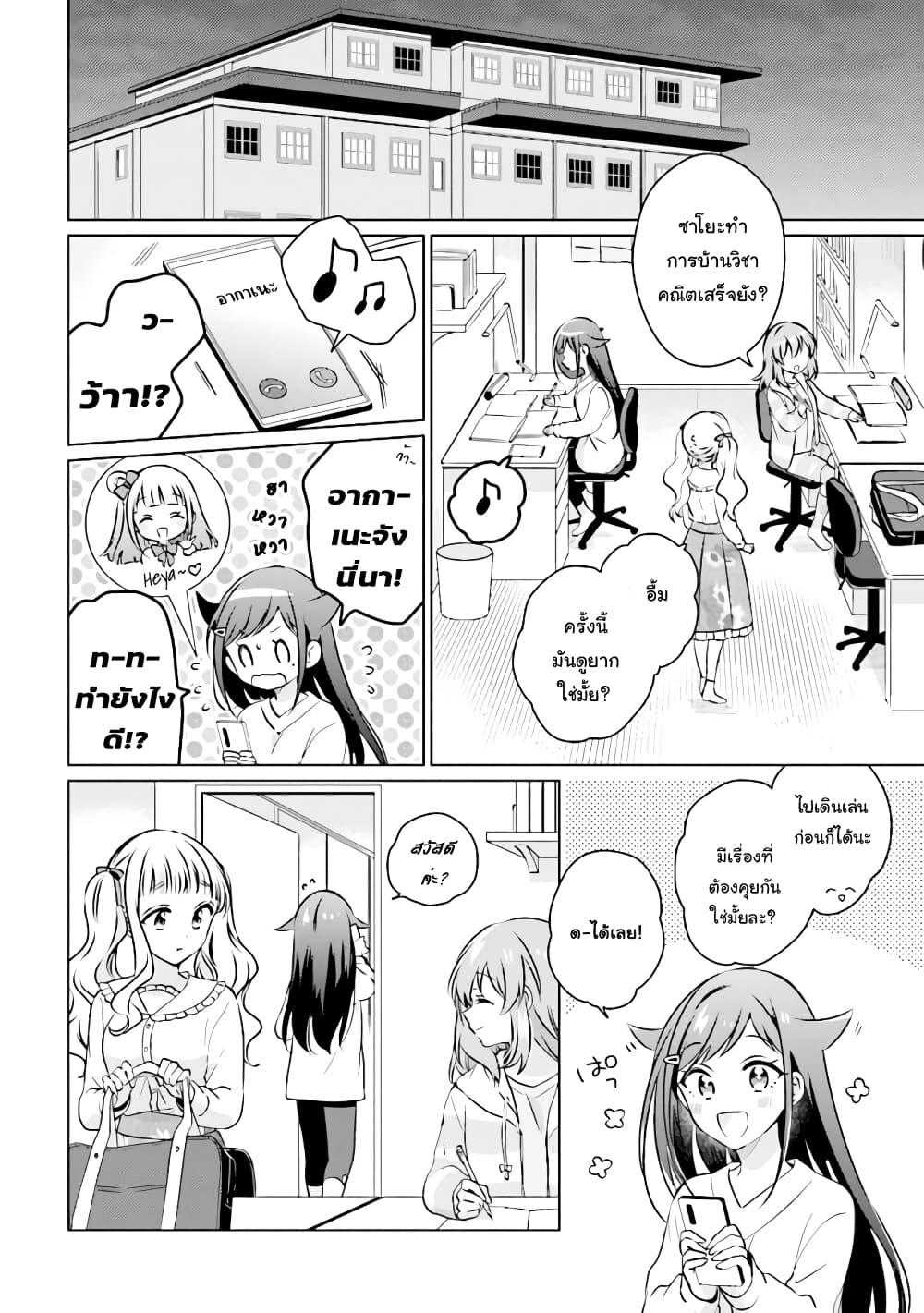Manga-lc-com อ่านมังงะ อ่านการ์ตูน ออนไลน์ ฟรี Moshi, Koi ga Mieta Nara ตอนที่ 1 2 3 4 5 6 7 8 9 10 11 12 13 14 ฟรี ไม่มีโฆษณา Manga-lc - อ่าน มังงะ อ่าน การ์ตูน ออนไลน์ อ่านมังงะ ฟรี