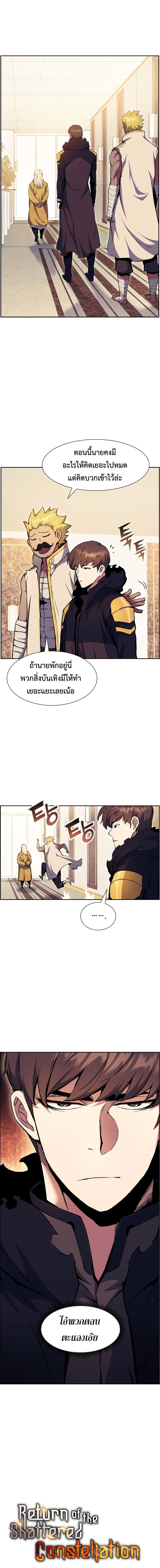 Manga-lc-com อ่านมังงะ อ่านการ์ตูน ออนไลน์ ฟรี Return Of The Shattered Constellation ตอนที่ 1 2 3 4 5 6 7 8 9 10 11 12 13 14 ฟรี ไม่มีโฆษณา Manga-lc - อ่าน มังงะ อ่าน การ์ตูน ออนไลน์ อ่านมังงะ ฟรี