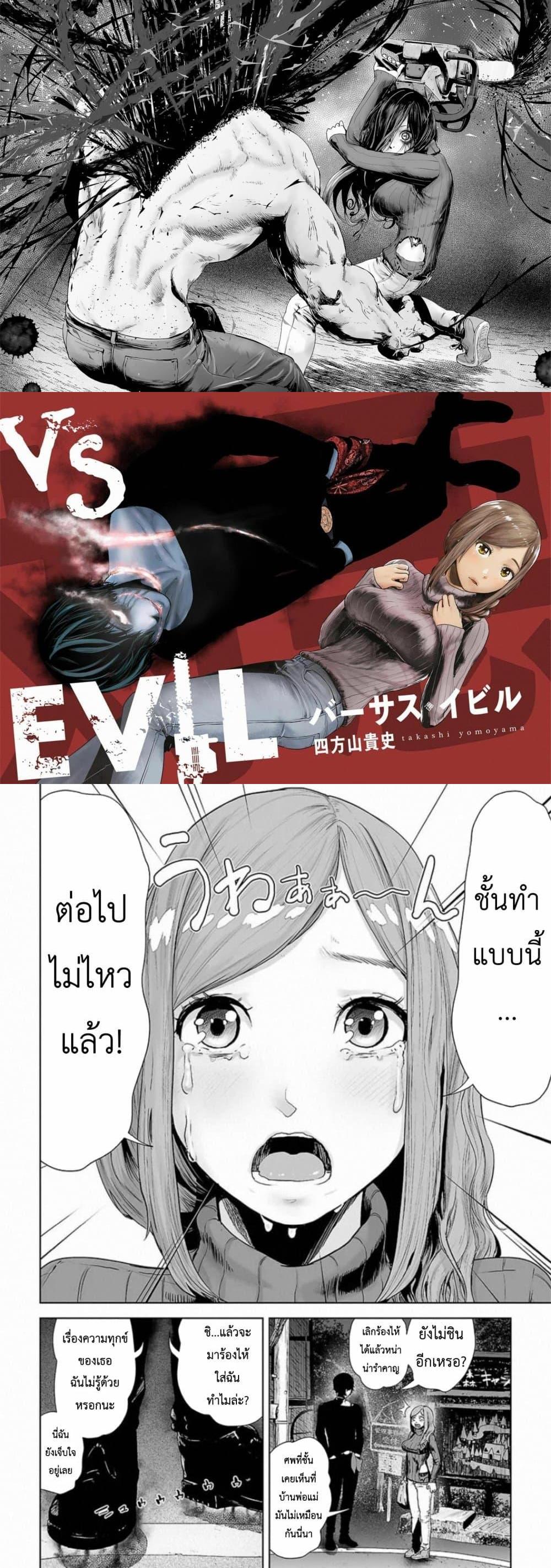 Manga-lc-com อ่านมังงะ อ่านการ์ตูน ออนไลน์ ฟรี VS Evil ตอนที่ 1 2 3 4 5 6 7 8 9 10 11 12 13 14 ฟรี ไม่มีโฆษณา Manga-lc - อ่าน มังงะ อ่าน การ์ตูน ออนไลน์ อ่านมังงะ ฟรี